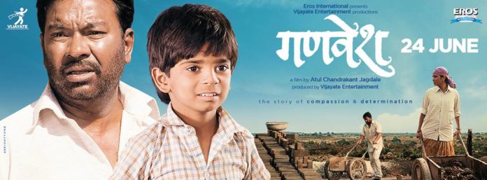 Ganvesh Marathi Movie