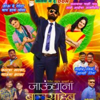 Jaundya Na Balasaheb Marathi Movie Poster