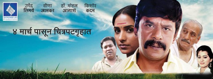 Sarpanch Bhagirath Marathi Movie