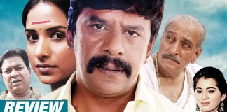 Sarpanch Bhagirath Marathi Movie Review