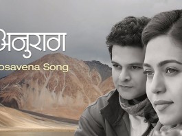 Sosavena Marathi Song - Anuraag