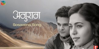 Sosavena Marathi Song - Anuraag