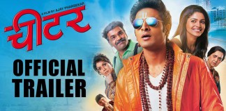 Cheater Marathi Movie Trailer - Vaibbhav Tatwawdi, Pooja Sawant