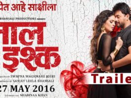 Laal Ishq Marathi Movie Trailer Swapnil Joshi Anjana Sukhani