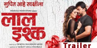 Laal Ishq Marathi Movie Trailer Swapnil Joshi Anjana Sukhani