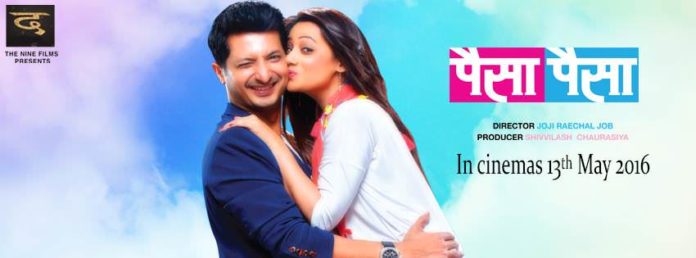 Paisa Paisa Marathi Movie - Sachit Patil, Spruha Joshi