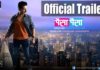 Paisa Paisa Marathi Movie Trailer - Sachit Patil, Spruha Joshi