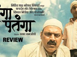 Rangaa Patanga Marathi Movie Review