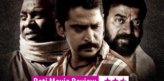 Reti Marathi Movie Review