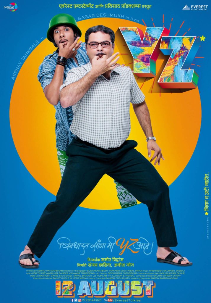 YZ Marathi Movie First Look Poster