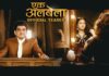 Ekk Albela Marathi Movie Teaser Mangesh Desai Vidya Balan