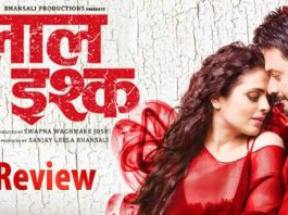 Laal Ishq Marathi Movie Review