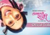 Lalbaugchi Rani Trailer - Ft Veena Jamkar, Prathamesh Parab