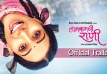Lalbaugchi Rani Trailer - Ft Veena Jamkar, Prathamesh Parab