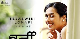 Tejaswini Lonari - Bernie marathi Movie