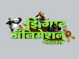 Zee Talkies to braodcast Marathi Dubbed Versions of Hollywood Animated movies