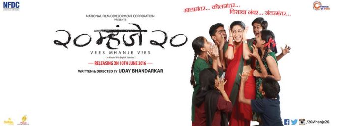 20 Mhanje 20 (2016) - Marathi Movie