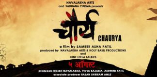Chaurya Marathi Movie