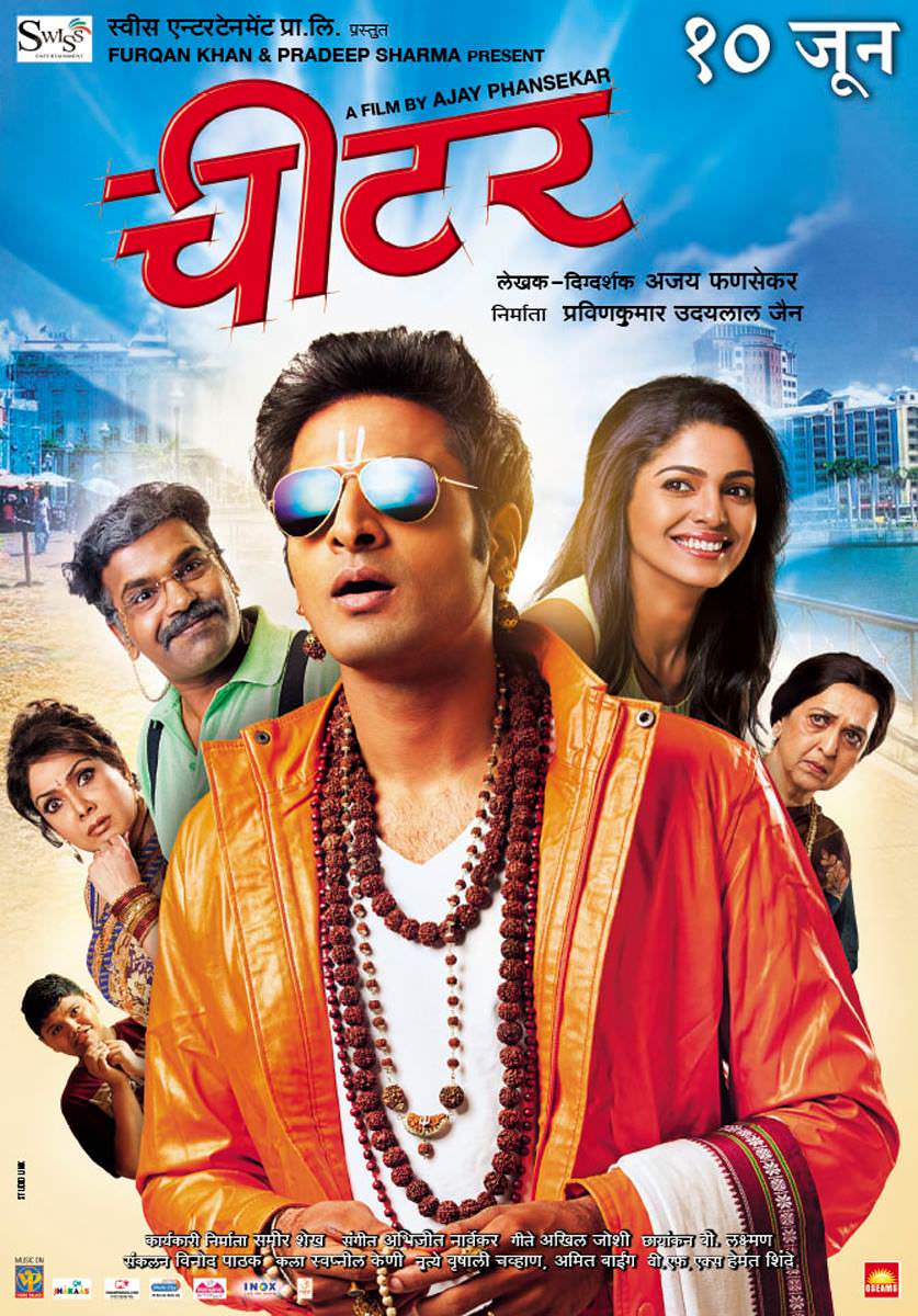 Friends marathi movie download utorrent limelight rocksmith 2014 torrent