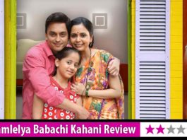 Damlelya Babachi Kahani Marathi Movie Review