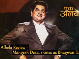 Ekk Albela Marathi Movie Review