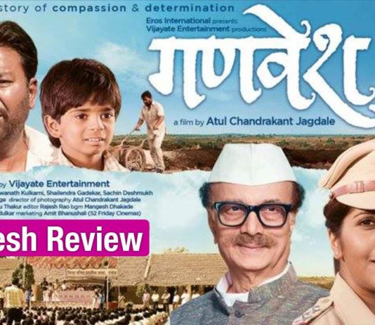 Ganvesh Marathi Movie Review