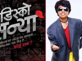 Parth Bhalerao makes Debut with Disco Sannya