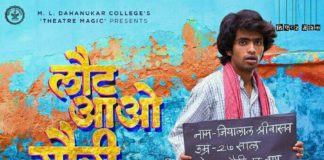 Prathamesh Parab to star in a Hindi play- Laut Aao Gauri