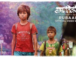 Rubaab Pahije Marathi Song - Half Ticket Movie