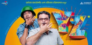 Vibrant and wacky poster of YZ released