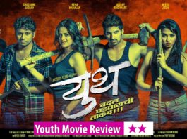 Youth Marathi Movie Review