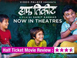 Half Ticket Marathi Movie Review Rating