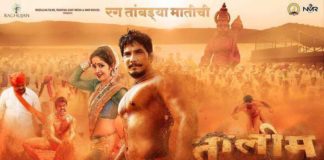 Taleem Marathi Movie