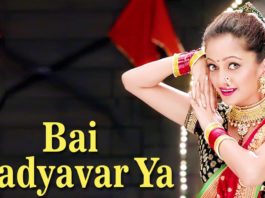 Bai Wadyavar Ya Marathi Song - Jalsa Movie Manasi Naik