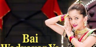 Bai Wadyavar Ya Marathi Song - Jalsa Movie Manasi Naik