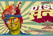 Disco Sannya Marathi Movie Poster