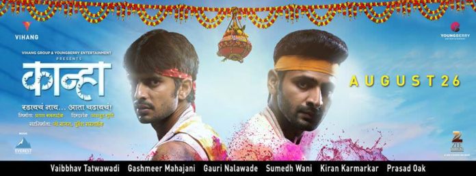 Kanha Marathi Movie