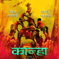 Kanha Marathi Movie Poster