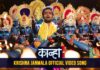 Krishna Janmala Marathi Song From Kanha Movie