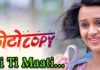 https://cdn1.marathistars.com/wp-content/uploads/2016/08/Oli-Ti-Maati-New-song-from-Photocopy.jpg