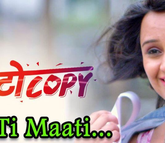 https://cdn1.marathistars.com/wp-content/uploads/2016/08/Oli-Ti-Maati-New-song-from-Photocopy.jpg