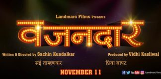 Vazandar‬ – Marathi Movie