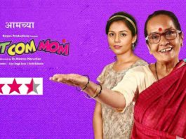 A Dot Com Mom Review: Anti English Vinglish -Marathi Movie Critic Rating