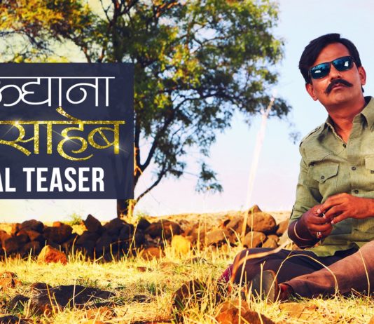 Jaundya Na Balasaheb Teaser - Marathi Movie