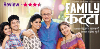 Family Katta Marathi Movie Review