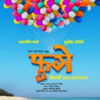 Fugay Marathi Movie First Look Poster