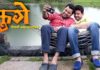 Fugay marathi movie Trailer - Swapnil Joshi Subodh Bhave