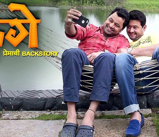 Fugay marathi movie Trailer - Swapnil Joshi Subodh Bhave