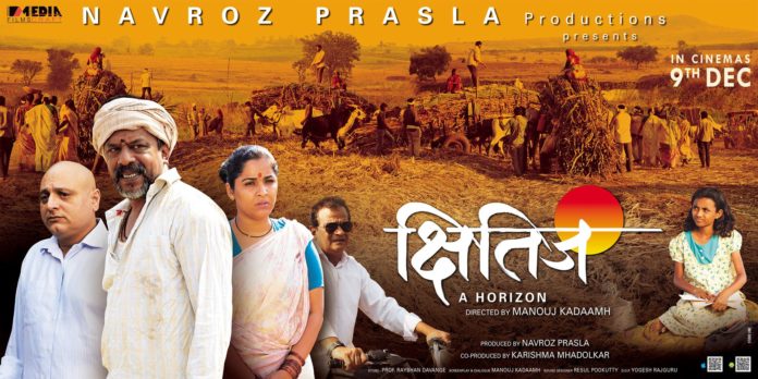 Kshitij Marathi Movie