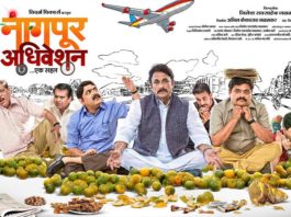 Nagpur Adhiveshan (2016) - Marathi Movie